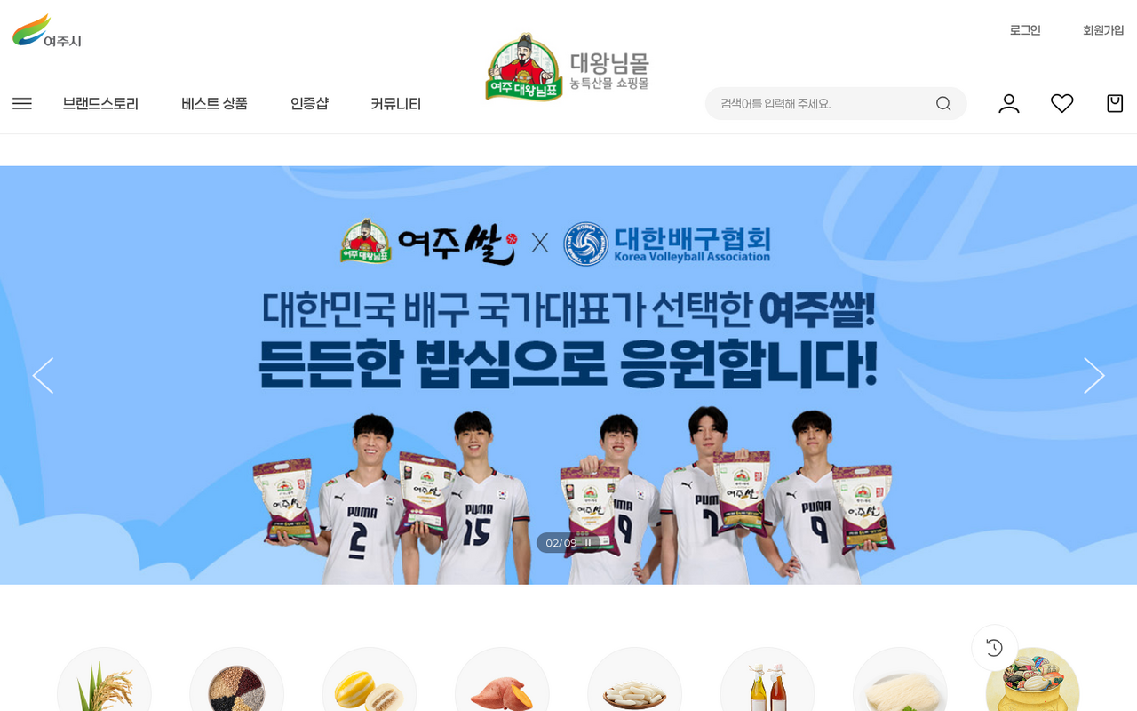 대왕님몰 카페24 마이그레이션