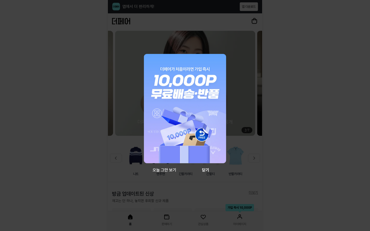 더페어골프 구독형 렌탈 스크린샷